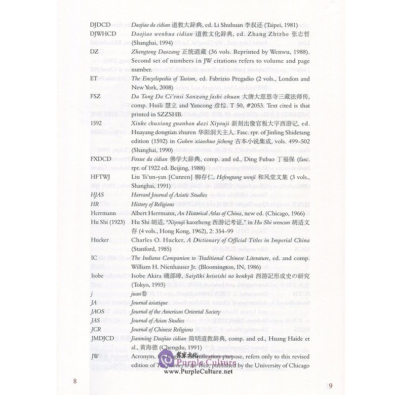 Sample pages of The Journey to the West (4 Vols, Chinese/English Bilingual) (ISBN:9787544644433)