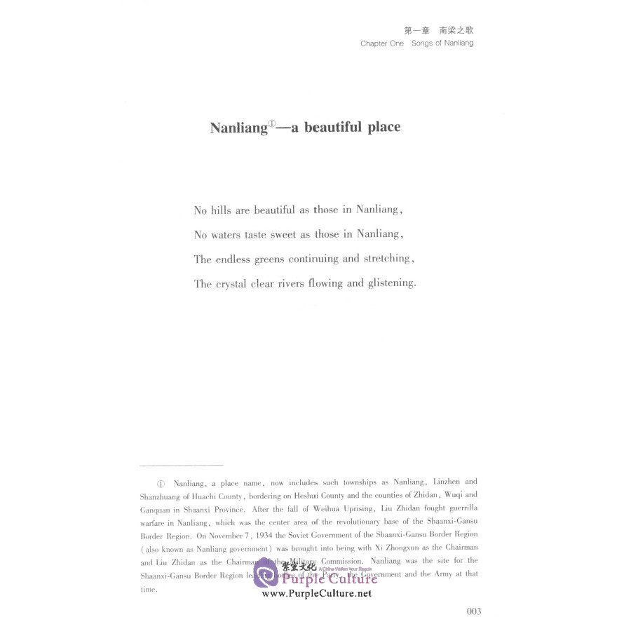 Sample pages of Translation of Seleted Longdong Red Songs (ISBN:9787569031652)