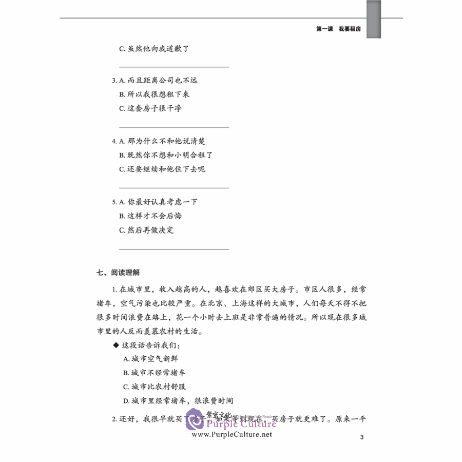 Sample pages of Intensive Chinese for Pre-University Students: Workbook 3 (ISBN:9787561956861)