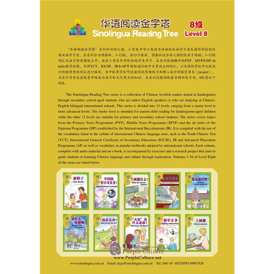 Sample pages of Sinolingua Reading Tree Level 8 Book 3: What Do You Do Online? (ISBN:9787513820424)