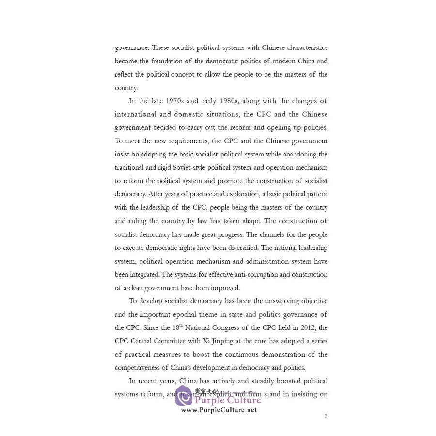 Sample pages of Contemporary China’s Politics (ISBN:9787508542478)