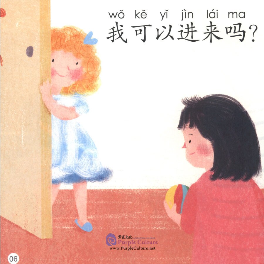 Sample pages of Smart Cat Graded Chinese Reader (for Kids) Level 6 (10 books) (ISBN:9787561956731)