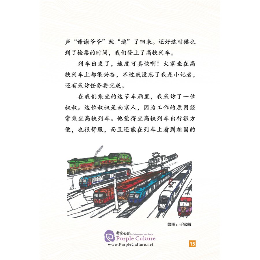 Sample pages of Amazing Science and Technology - An Activity Book for Experiencing China (ISBN:9787513820370)