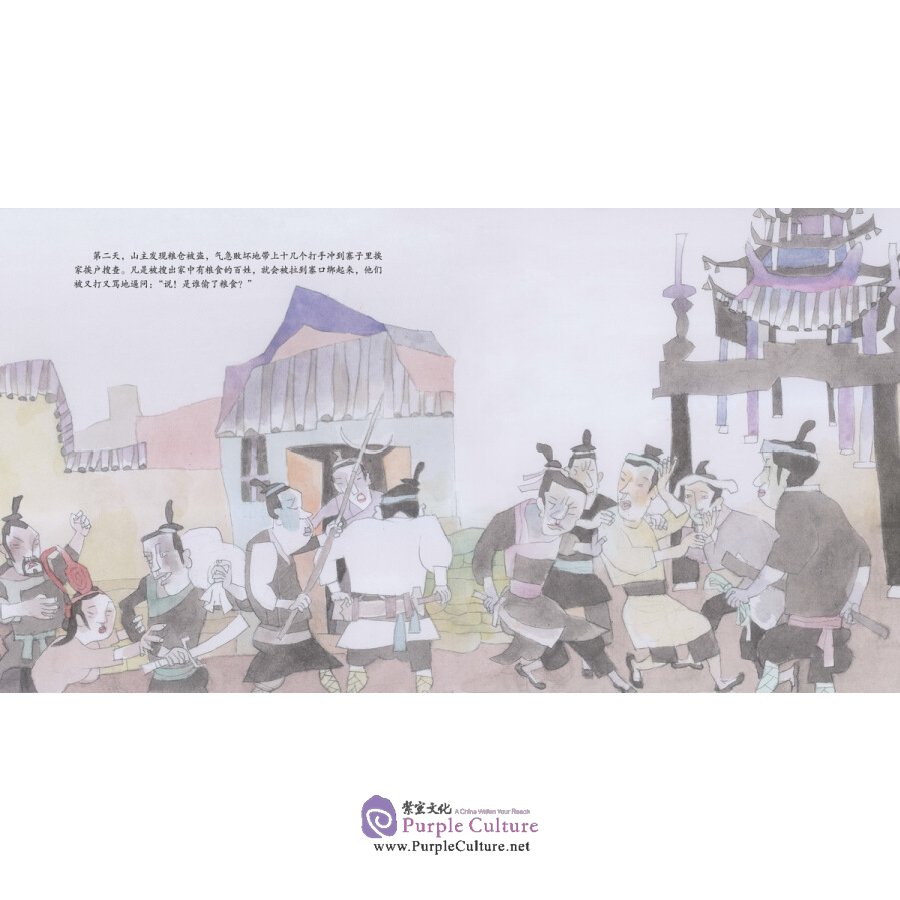 Sample pages of Chinese Ethnic Festivals and Customs Stories Vol 2 (10 books) (ISBN:13060018)