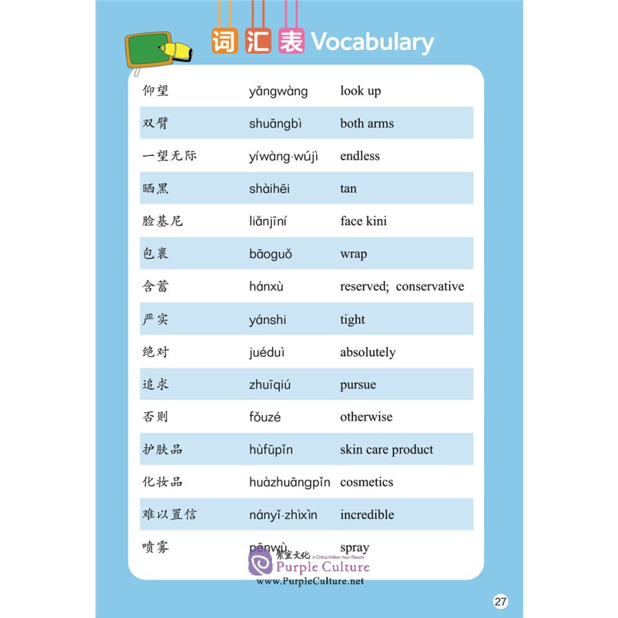 Sample pages of Sinolingua Reading Tree Level 12 Book 5: On Beauty (ISBN:9787513820554)