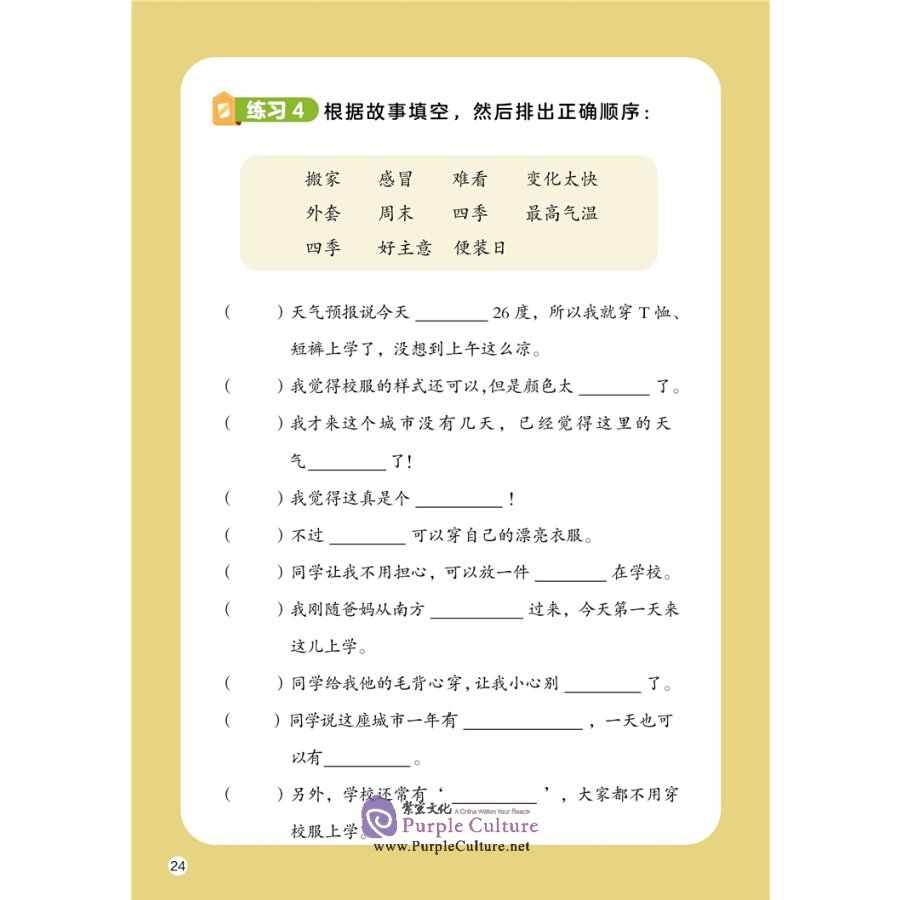 Sample pages of Sinolingua Reading Tree Level 8 Book 5: Are You a New Student? (ISBN:9787513820448)