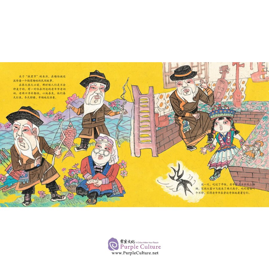 Sample pages of Chinese Ethnic Festivals and Customs Stories Vol 2 (10 books) (ISBN:13060018)