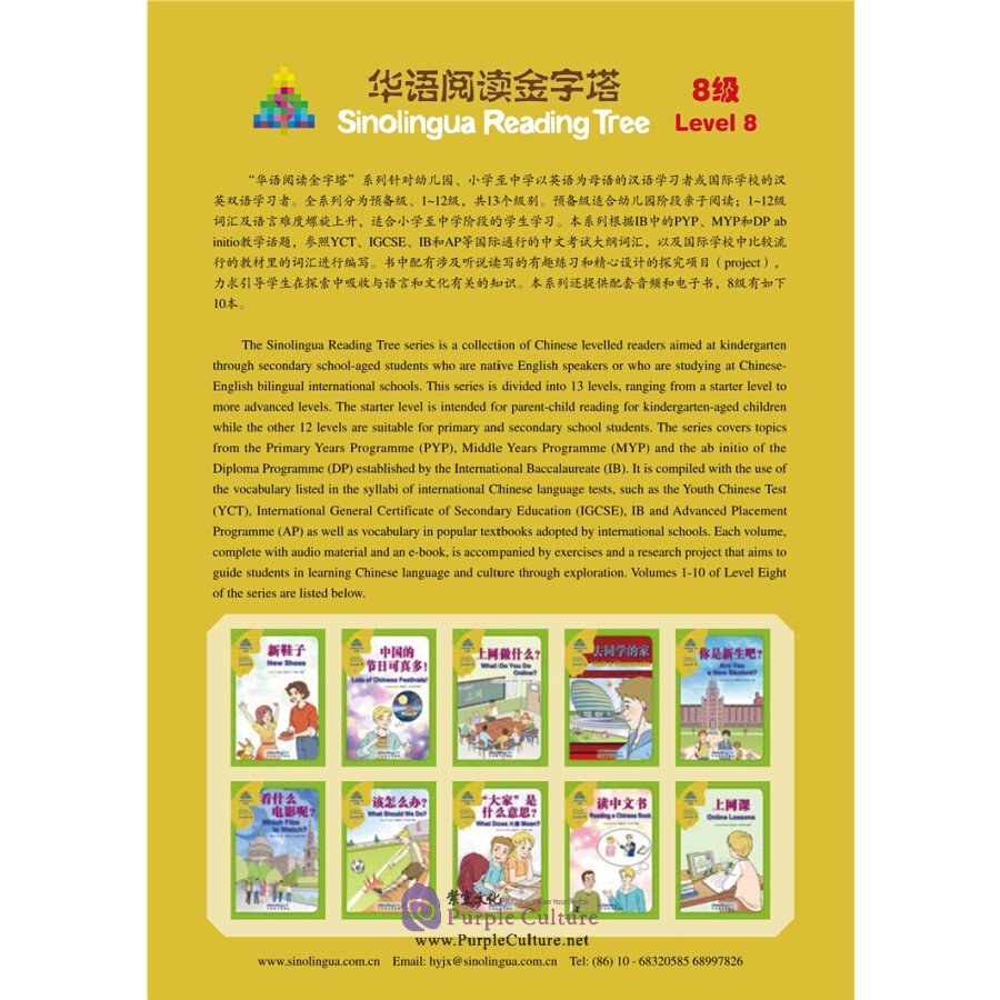 Sample pages of Sinolingua Reading Tree Level  8 Book 10: Online Lessons (ISBN:9787513820493)