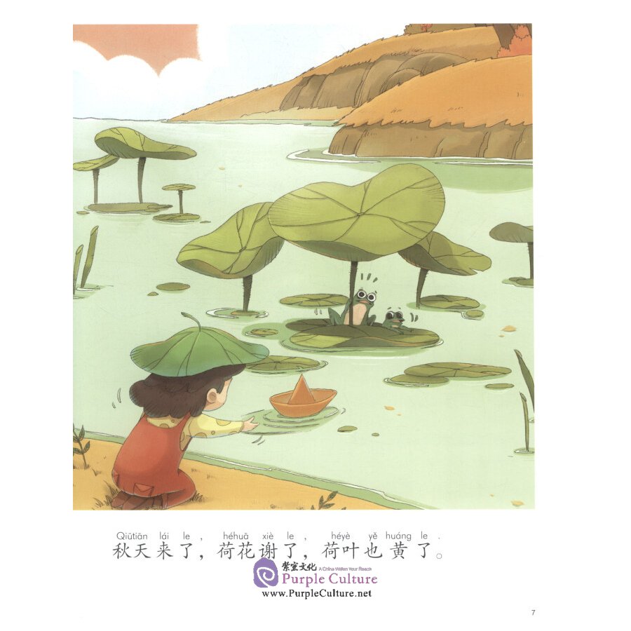 Sample pages of My First Chinese Storybooks - The Stories of Xiaomei: The Fish in the Lotus Pond (ISBN:9787513820400)