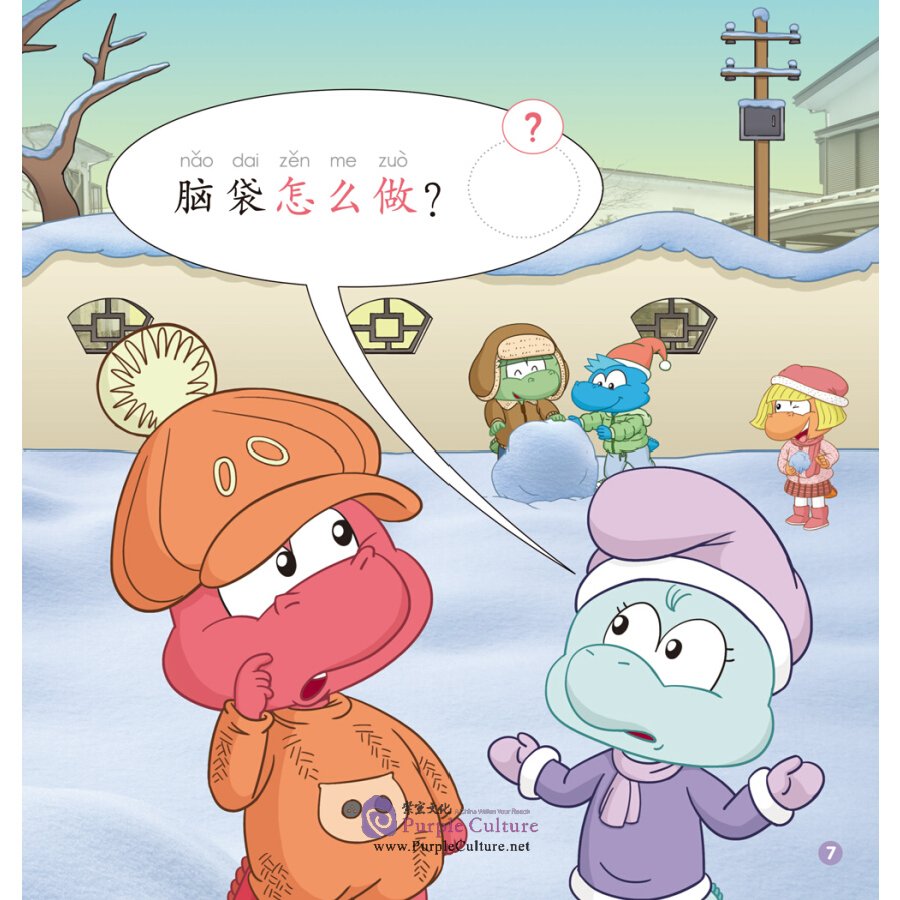 Sample pages of Rainbow Dragon: Graded Chinese Readers (Level 2: Parts of Body) (5 Volumes) (ISBN:9787521314083)