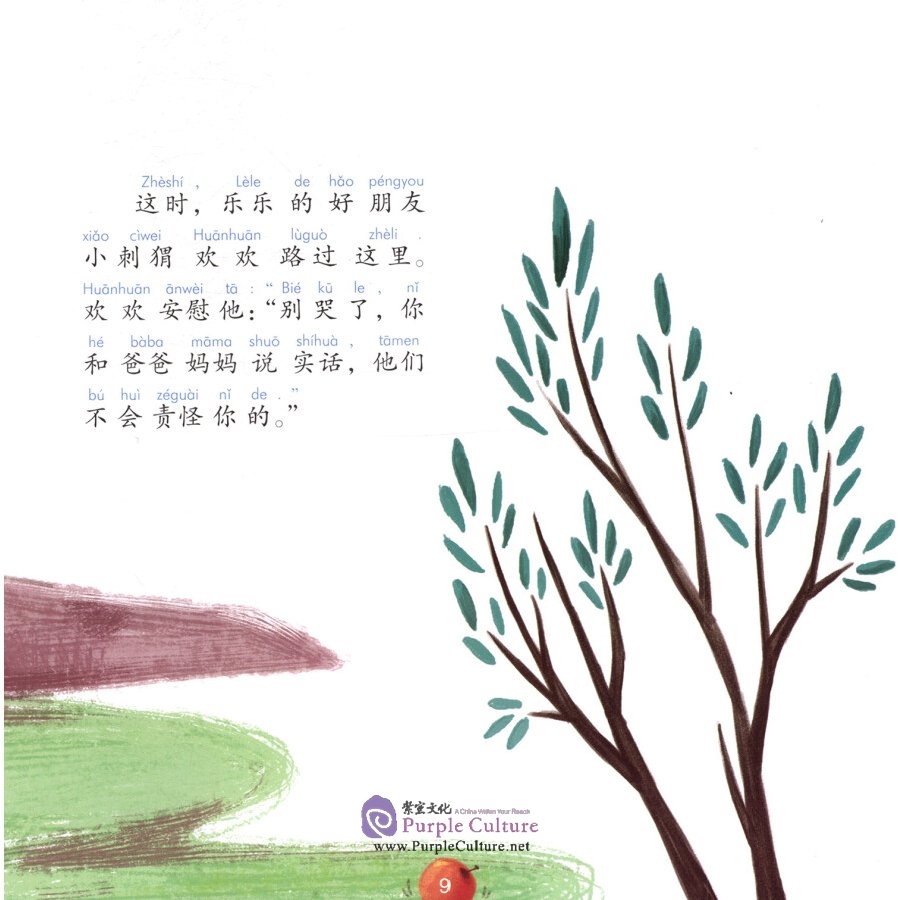 Sample pages of Chinese Virtue Stories: Level 1 Little Bunny and the Berries (ISBN:9787513817554)