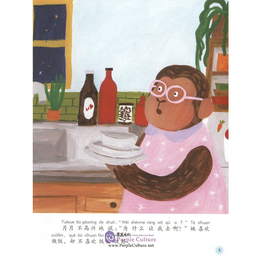 Sample pages of Chinese Reading for Young World Citizens  - Go Green: Yueyue's Special Garden (ISBN:9787513817981)