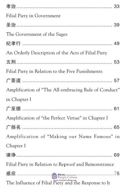 Table of contents: The Bilingual Reading of the Chinese Classics: The Hsiao King (ISBN:9787534884535)