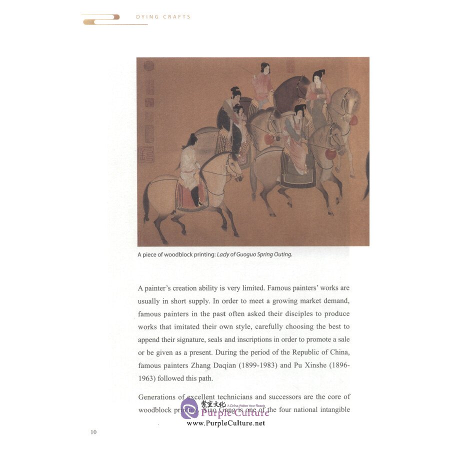 Sample pages of Dying Crafts (ISBN:9787514618150)