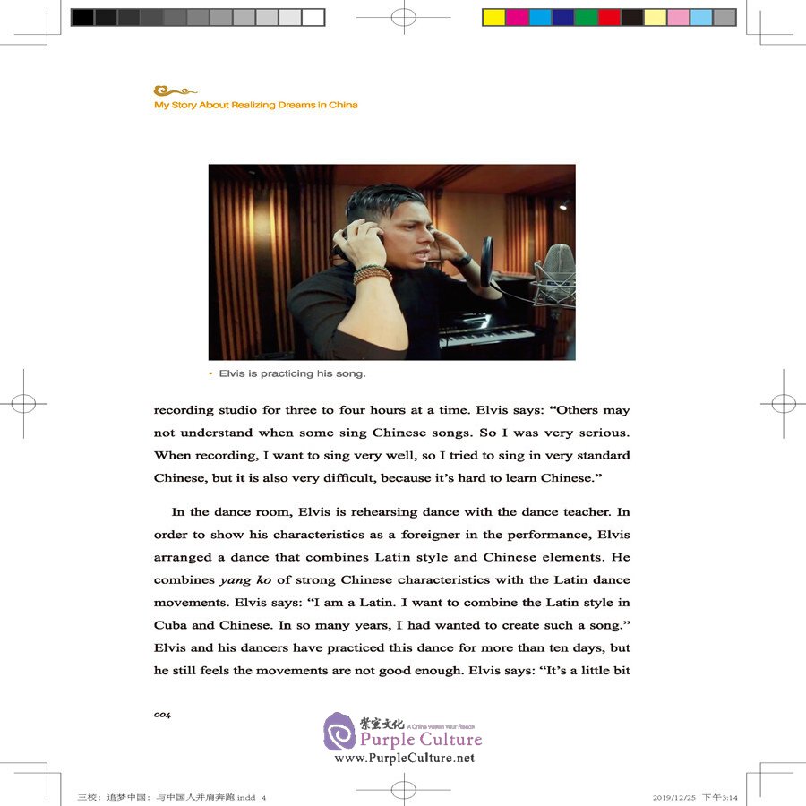Sample pages of Foreigner in China: My Story About Realizing Dreams in China (ISBN:9787514618327)