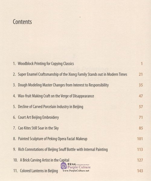 Table of contents: Dying Crafts (ISBN:9787514618150)