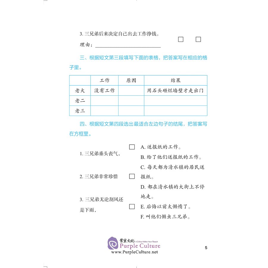 Sample pages of Building Reading Skills for Chinese Language Acquisition in IB MYP: Life in Action (ISBN:9787513820189)