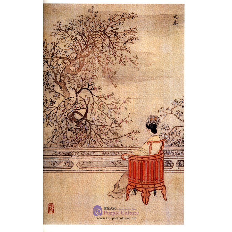 Sample pages of POESÍA ILUSTRADA DE LA ERA HAN, LOS TRES REINOS Y LAS DINASTÍAS DEL NORTE Y SUR (ISBN:9787508542737)