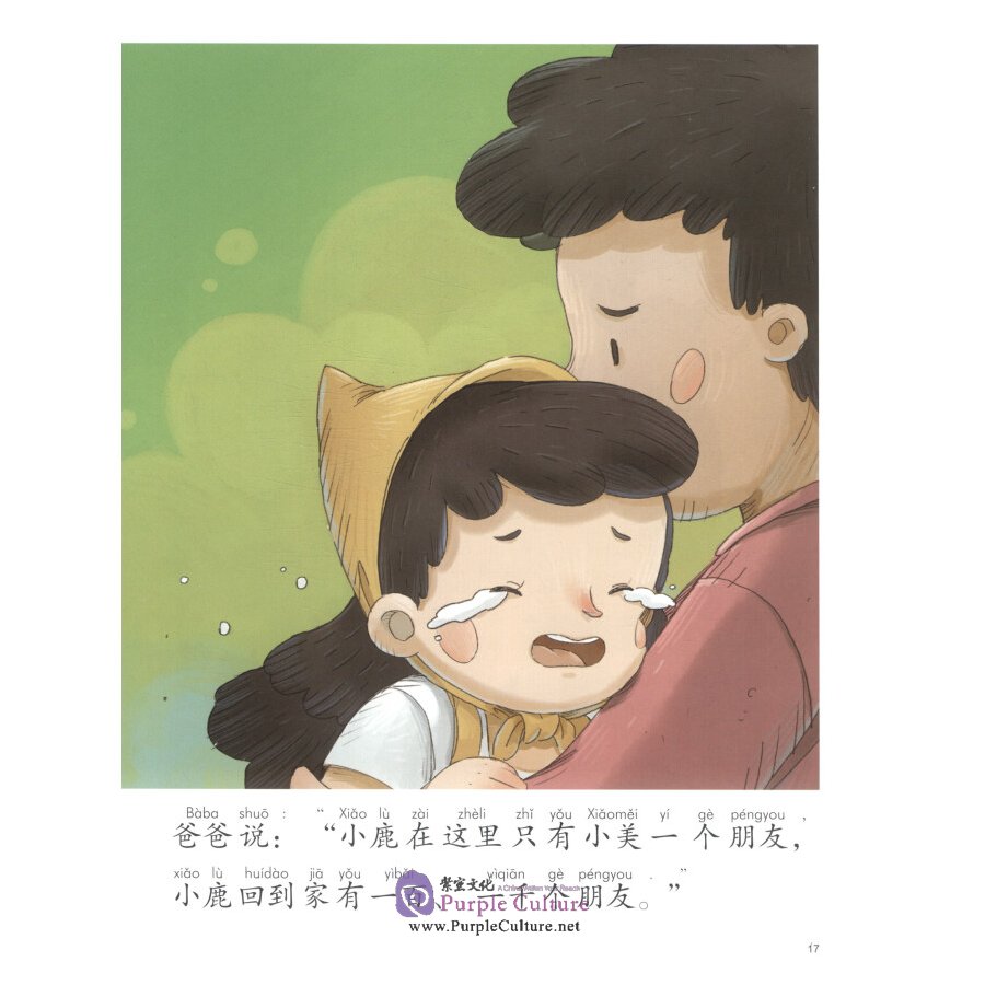 Sample pages of My First Chinese Storybooks - The Stories of Xiaomei: The Lost Fawn (ISBN:9787513820387)