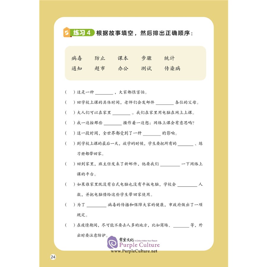 Sample pages of Sinolingua Reading Tree Level  8 Book 10: Online Lessons (ISBN:9787513820493)