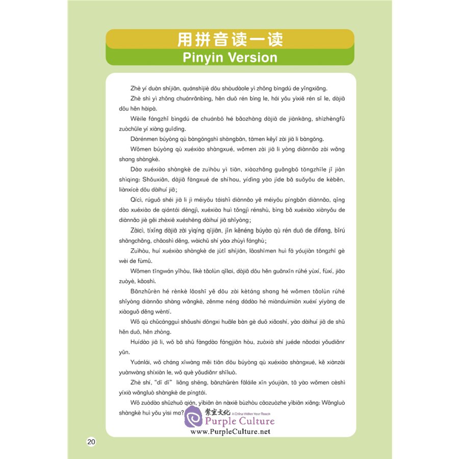 Sample pages of Sinolingua Reading Tree Level  8 Book 10: Online Lessons (ISBN:9787513820493)