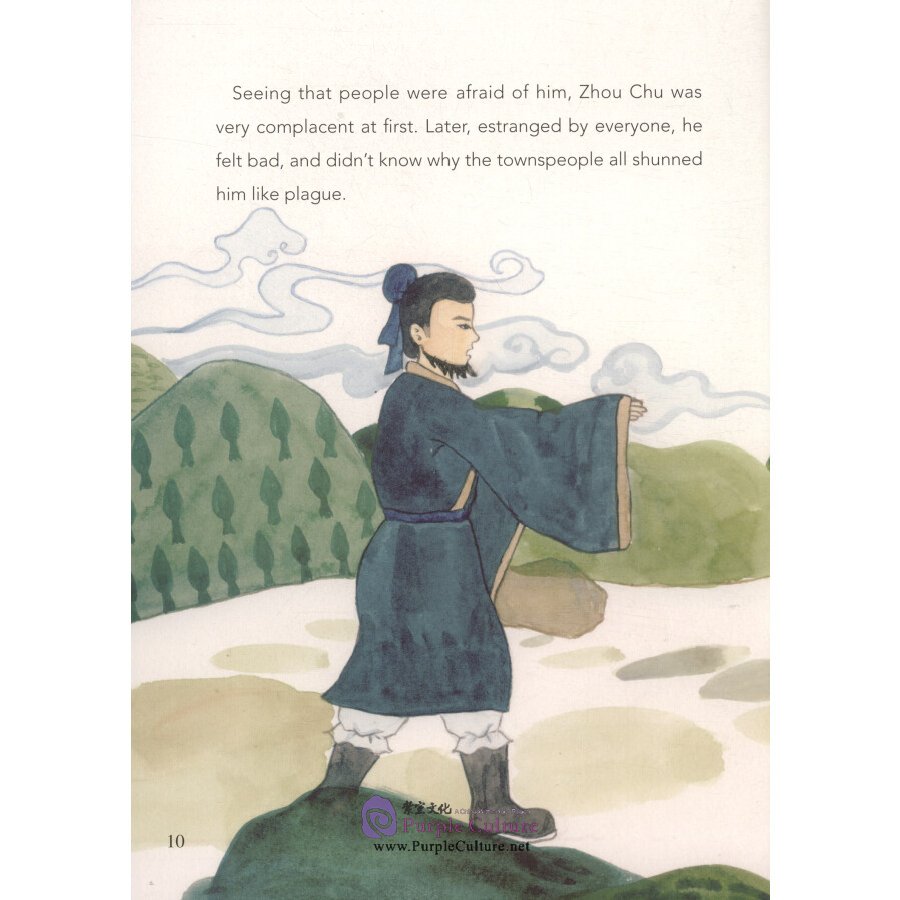 Sample pages of Picturebook about Traditional Chinese Moral Cultivation: Zhou Chu (ISBN:9787511045102)