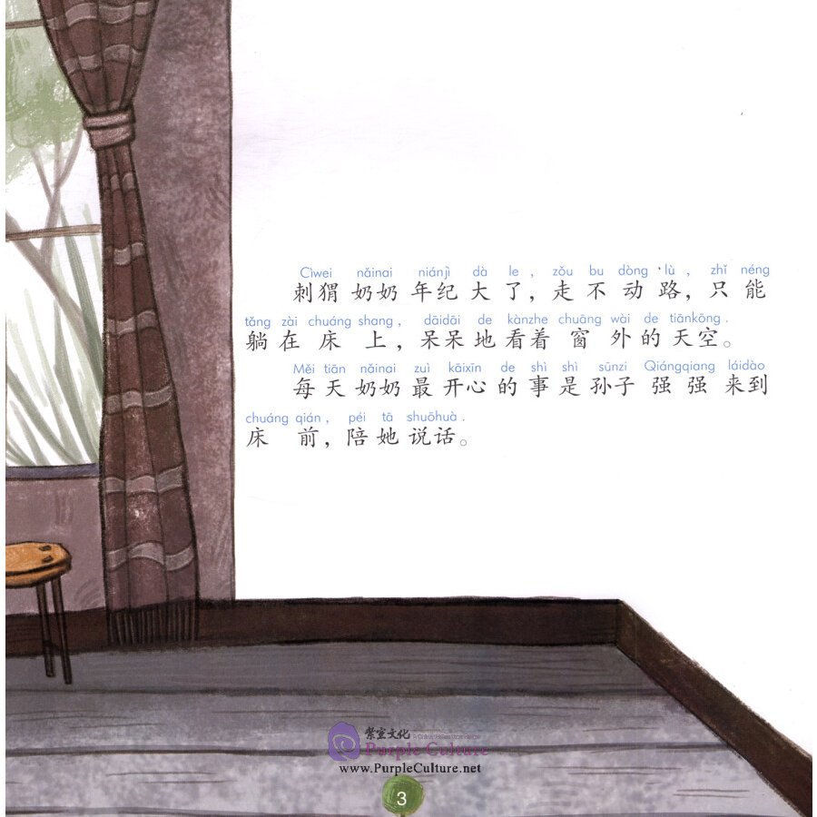 Sample pages of Chinese Virtue Stories: Level 1 Trees Outside the Window (ISBN:9787513817578)