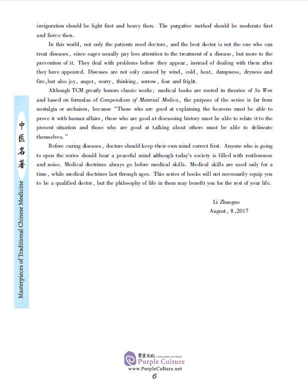 Sample pages of Masterpieces of traditional Chinese medicine (ISBN:9787564177089)