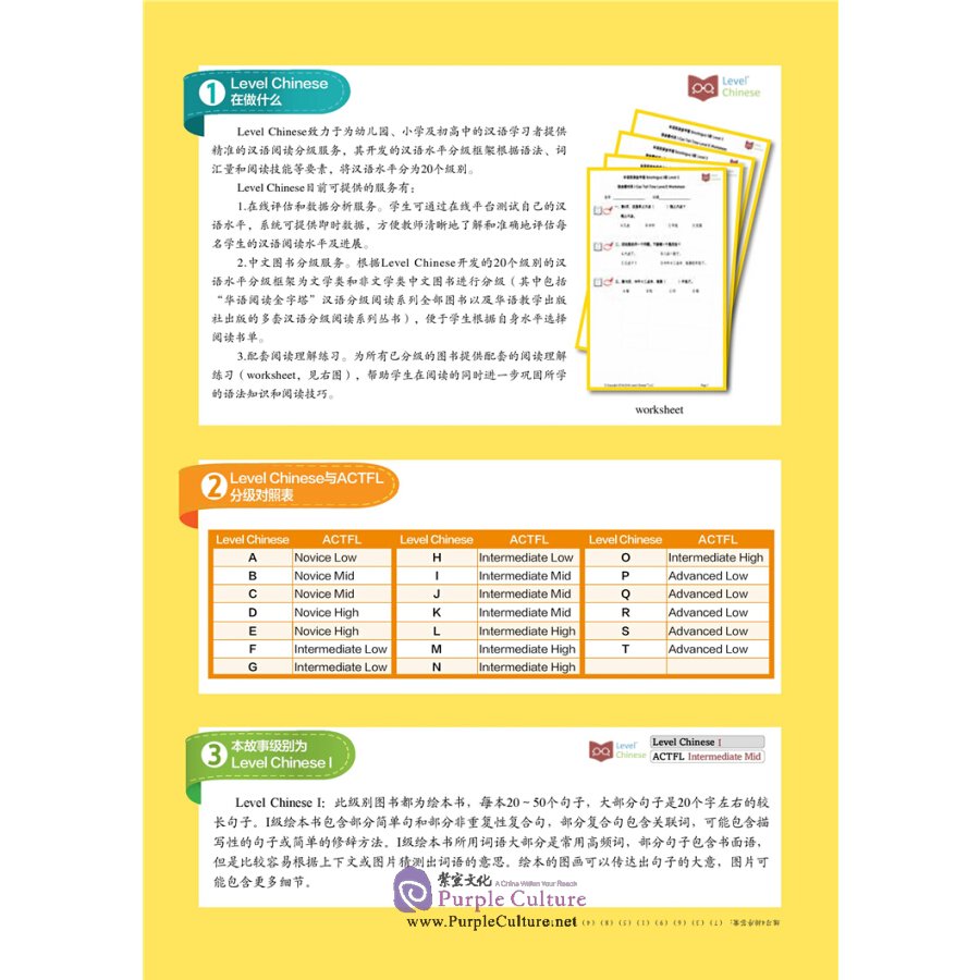 Sample pages of Sinolingua Reading Tree Level 8 Book 4: Visit a Classmate (ISBN:9787513820431)