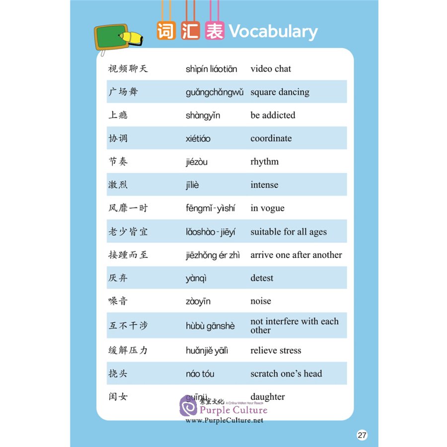 Sample pages of Sinolingua Reading Tree Level 12 Book 10: Square Dancing (ISBN:9787513820608)