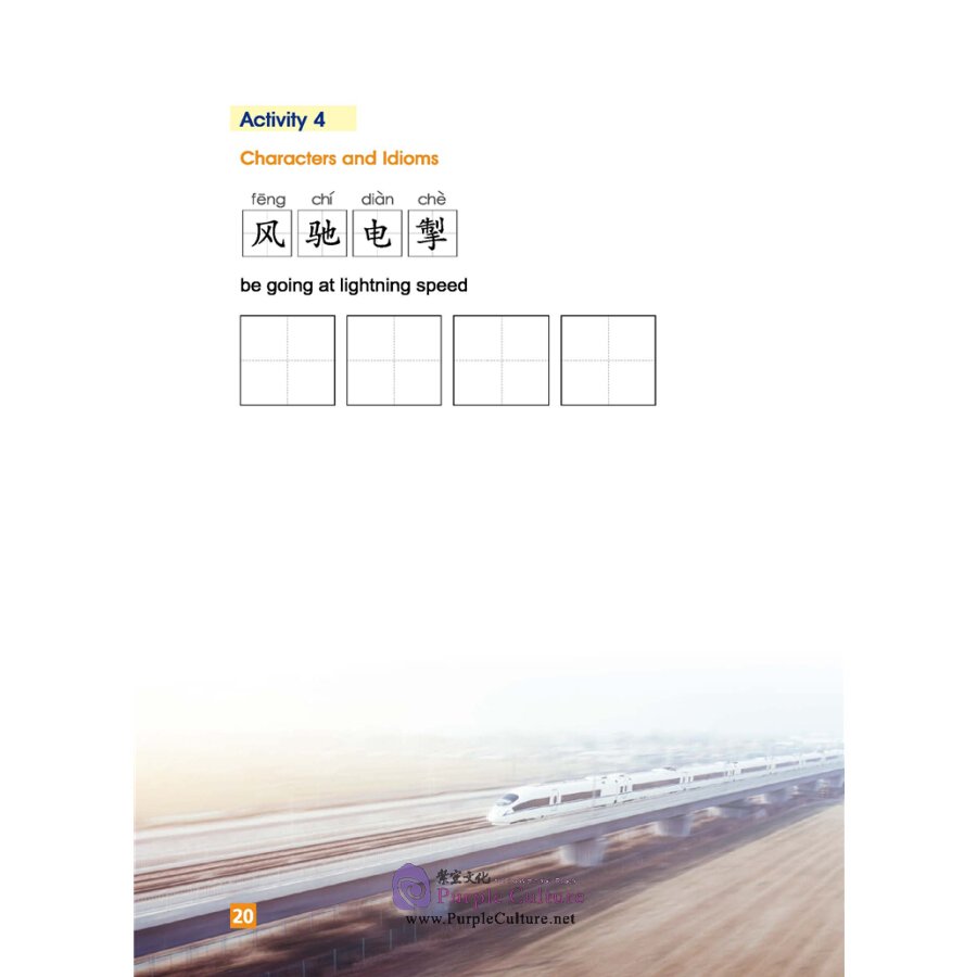 Sample pages of Amazing Science and Technology - An Activity Book for Experiencing China (ISBN:9787513820370)