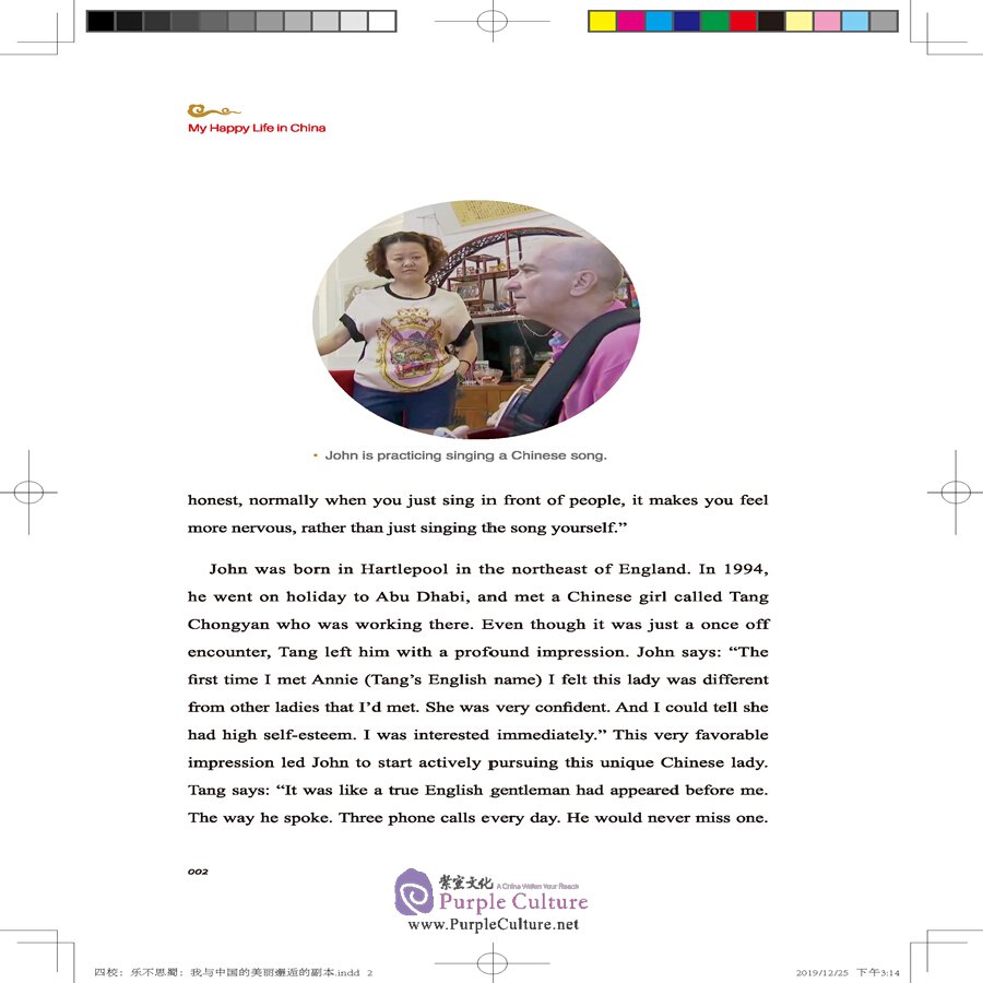 Sample pages of Foreigner in China: My Happy Life in China (ISBN:9787514618303)