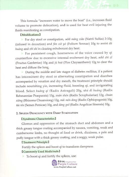 Sample pages of The Clinical Practice of Chinese Medicine: Diabetes & Obesity (ISBN:9787117106696)