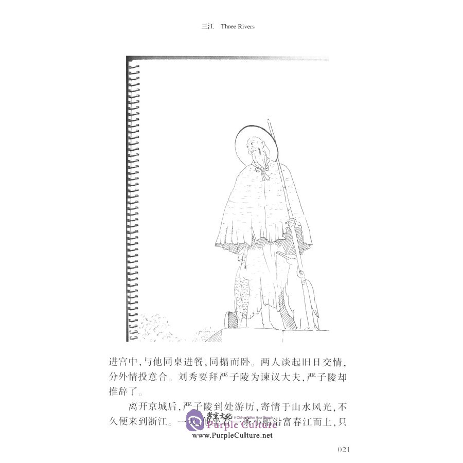 Sample pages of Lively Legends and Tales: Hangzhou's Water Culture through History (ISBN:9787556511587)