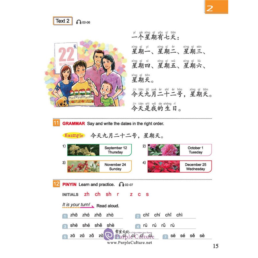 Sample pages of Easy Steps to Chinese (2nd Edition) Vol 1 - Textbook (ISBN:9787561955970)