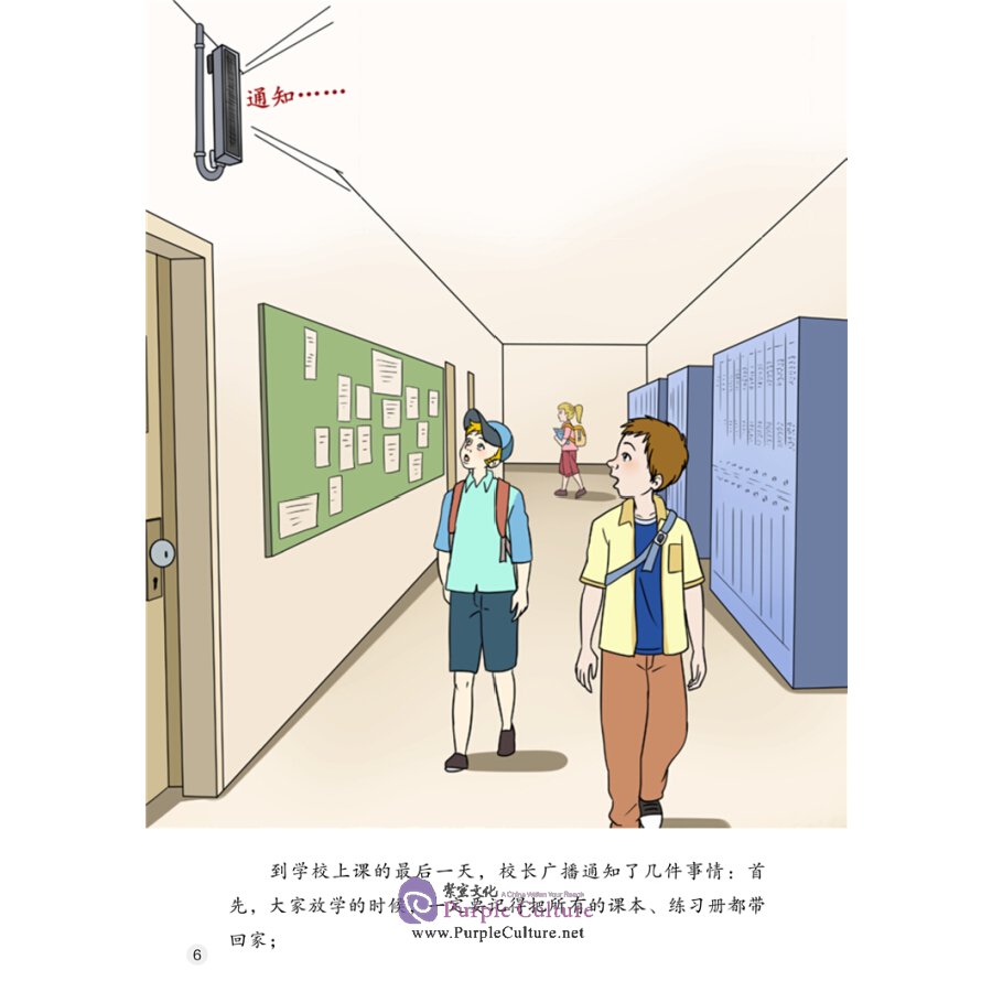 Sample pages of Sinolingua Reading Tree Level  8 Book 10: Online Lessons (ISBN:9787513820493)