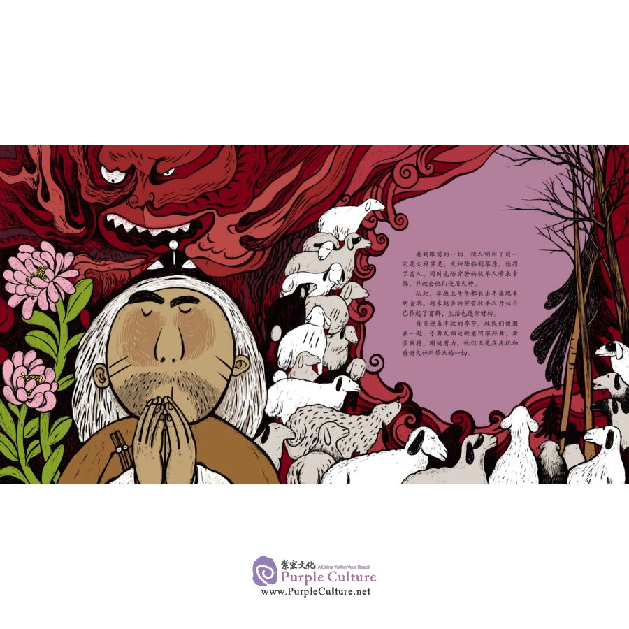 Sample pages of Chinese Ethnic Festivals and Customs Stories Vol 2 (10 books) (ISBN:13060018)