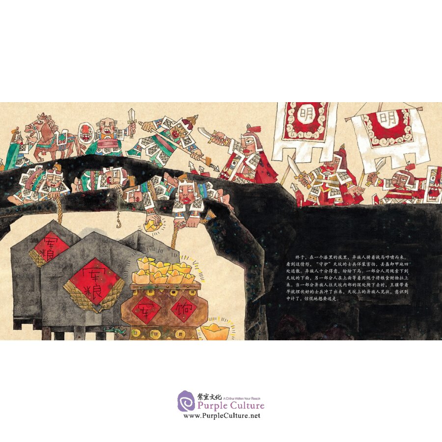 Sample pages of Chinese Ethnic Festivals and Customs Stories Vol 2 (10 books) (ISBN:13060018)