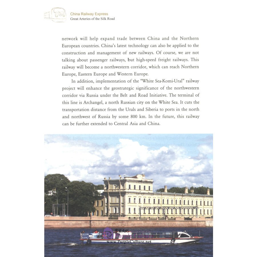 Sample pages of China Railway Express: Great Ateries of the Silk Road (ISBN:9787119118628)