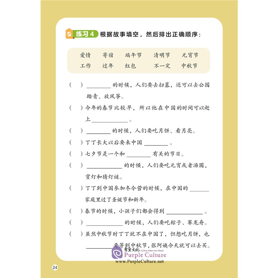 Sample pages of Sinolingua Reading Tree Level 8 Book 2: Lots of Chinese Festivals! (ISBN:9787513819466)