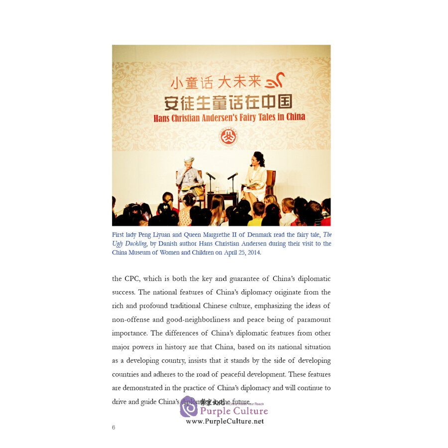 Sample pages of Contemporary China Series: Contemporary China’s Diplomacy (ISBN:9787508542461)
