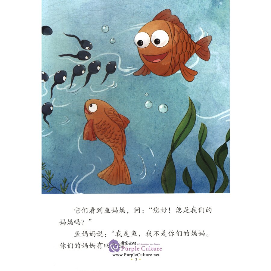 Sample pages of My Little Schoolbag Leveled Chinese Readers: Level 4 (8 books) (ISBN:9787521322422)
