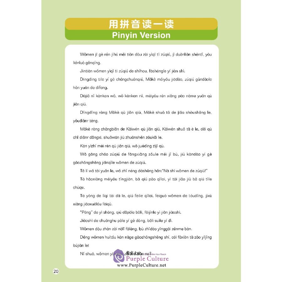 Sample pages of Sinolingua Reading Tree Level 8 Book 7: What Should We Do? (ISBN:9787513820462)