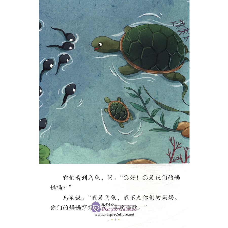 Sample pages of My Little Schoolbag Leveled Chinese Readers: Level 4 (8 books) (ISBN:9787521322422)