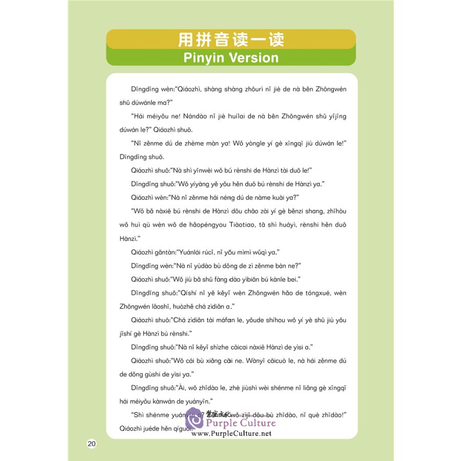 Sample pages of Sinolingua Reading Tree Level 8: Book 9 Reading a Chinese Book (ISBN:9787513820486)