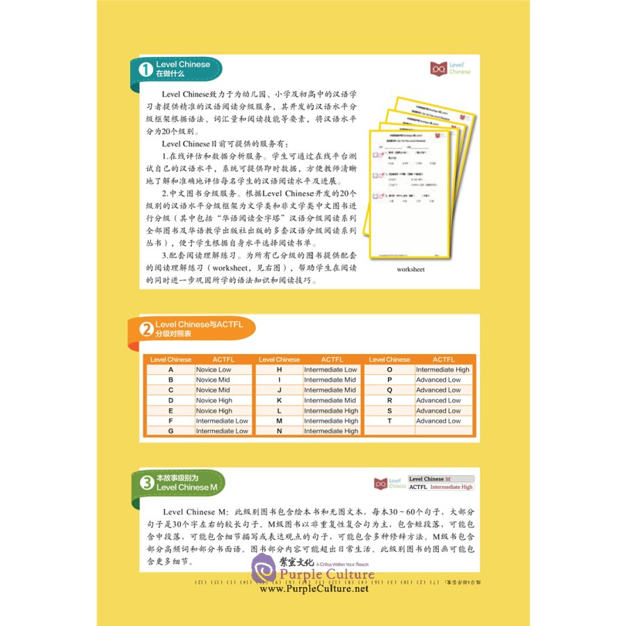 Sample pages of Sinolingua Reading Tree Level 12 Book 7: Auspicious Numbers (ISBN:9787513820578)