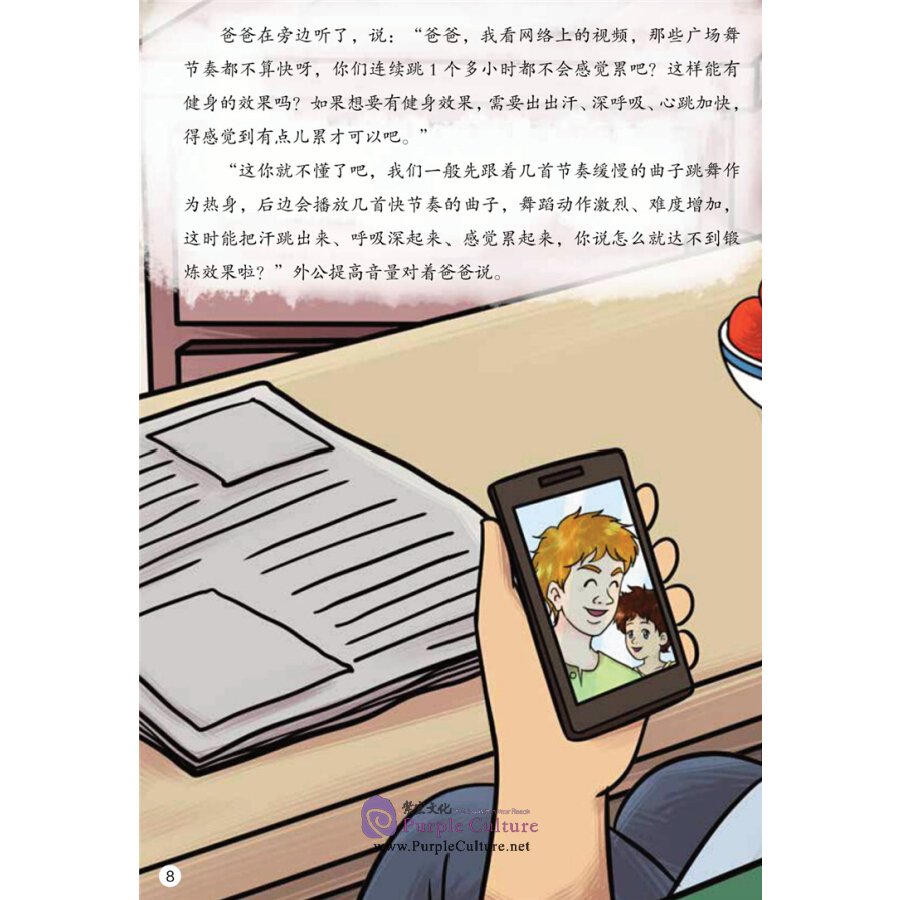 Sample pages of Sinolingua Reading Tree Level 12 Book 10: Square Dancing (ISBN:9787513820608)