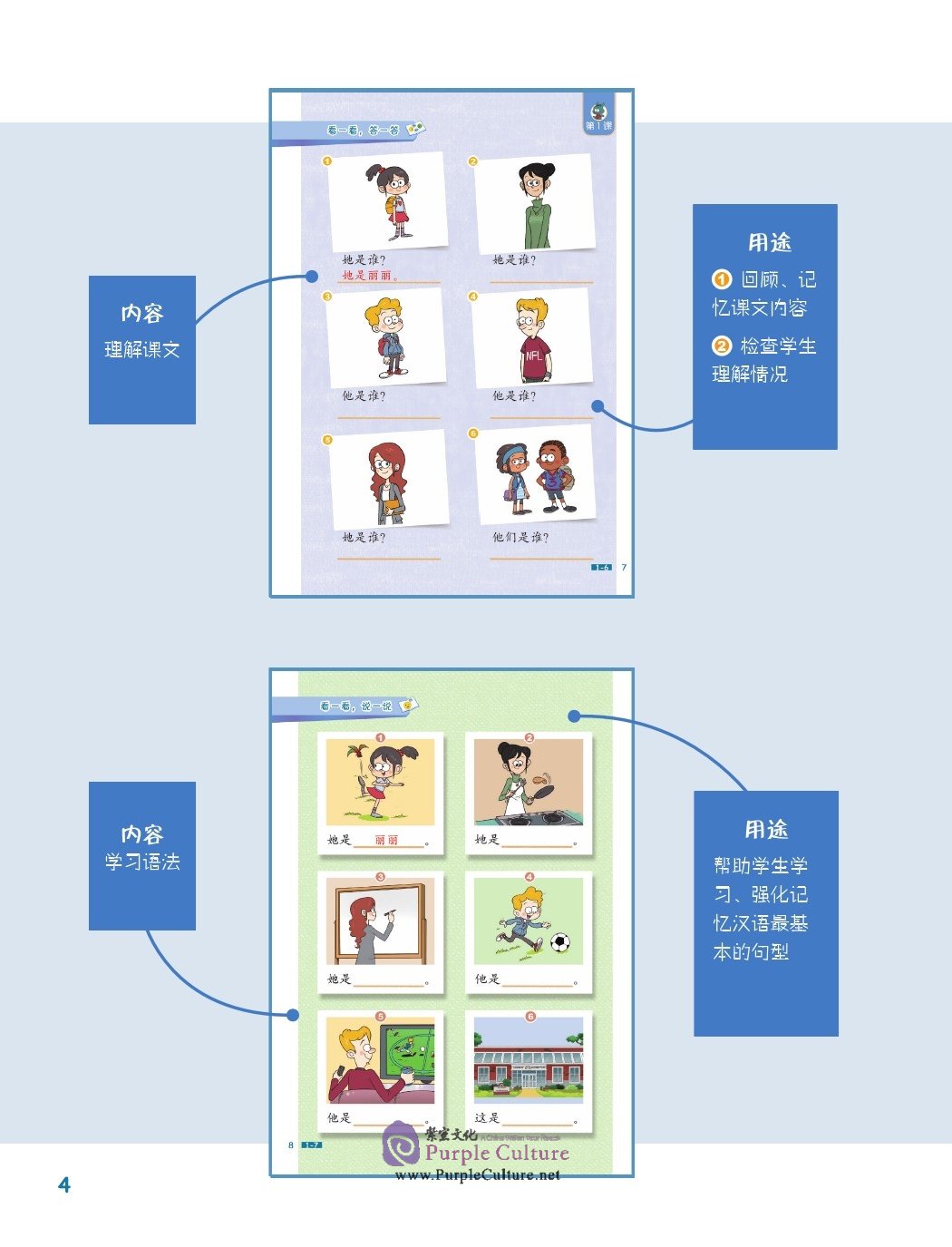 Sample pages of Chinese Now! Grade 1 - Textbook (ISBN:9787561947579)