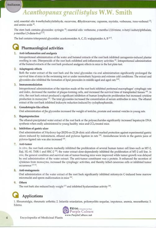 Sample pages of Encyclopedia of Medicinal Plants Vol 1 (ISBN:9787510009686)