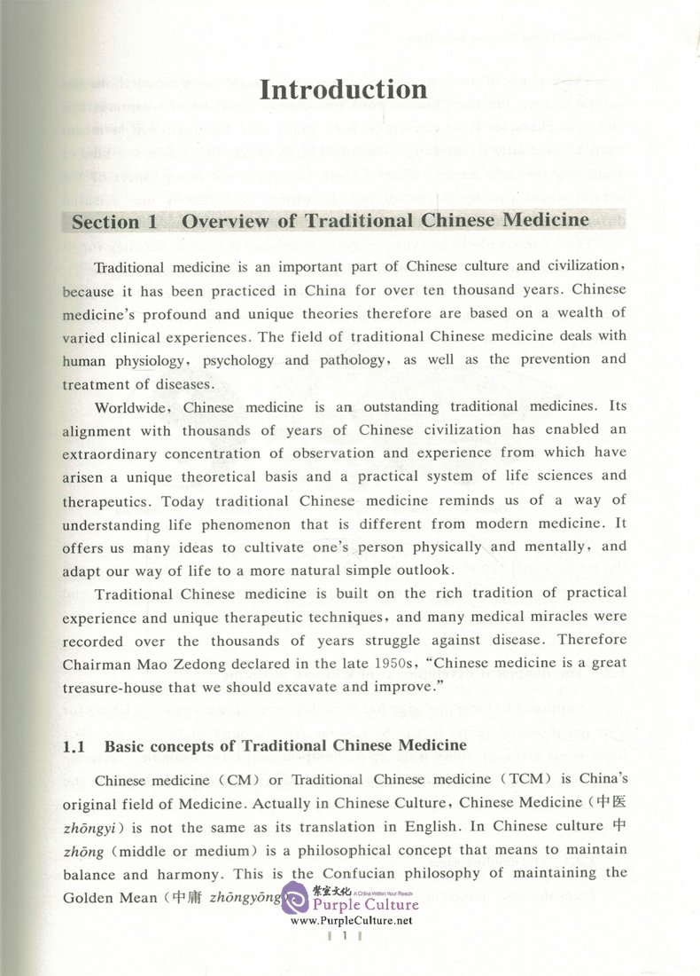 Sample pages of Traditional Chinese Medicine Basic Theory (ISBN:9787519240837)